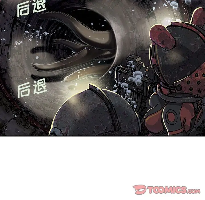 《深海兽》漫画 第58章
