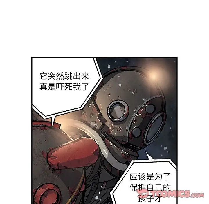 《深海兽》漫画 第58章