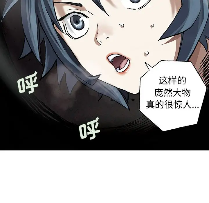 《深海兽》漫画 第58章