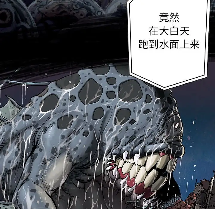 《深海兽》漫画 第58章