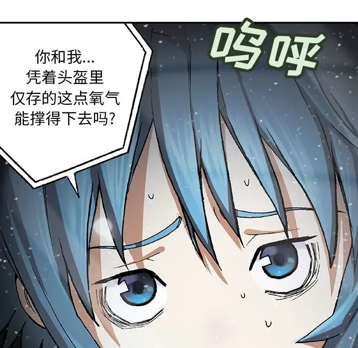 《深海兽》漫画 第58章