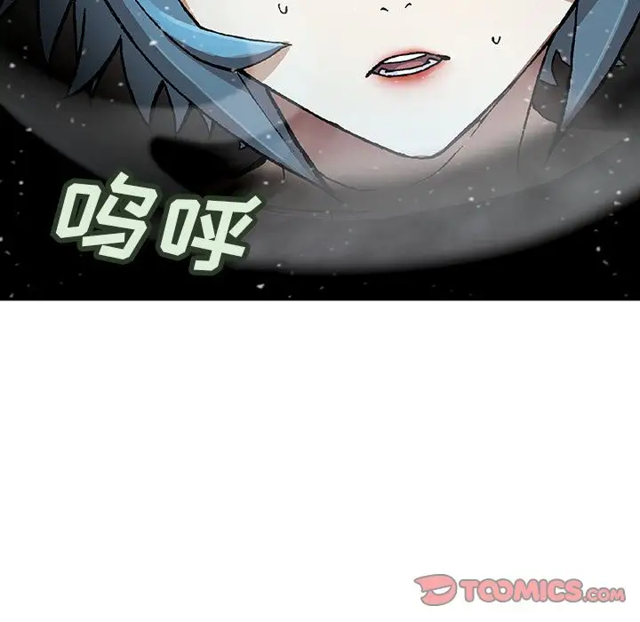 《深海兽》漫画 第58章