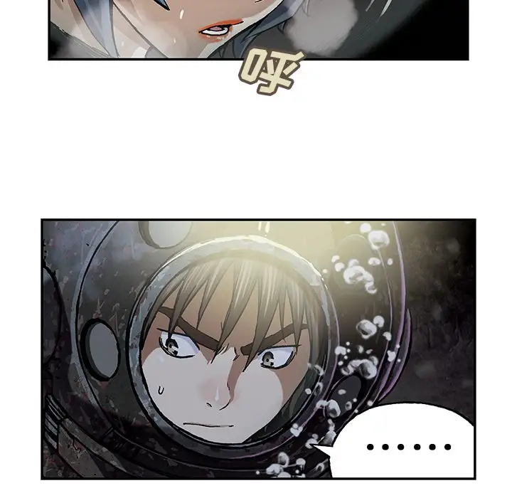《深海兽》漫画 第58章