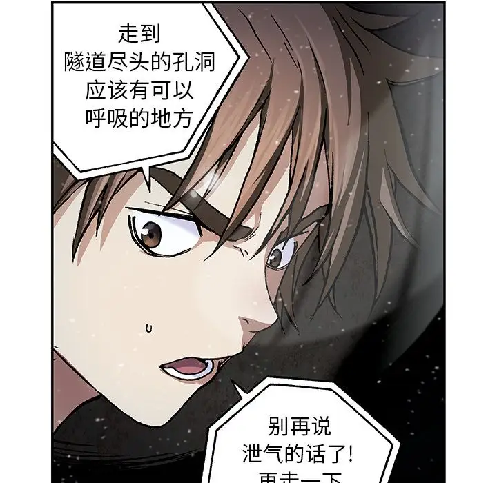 《深海兽》漫画 第58章