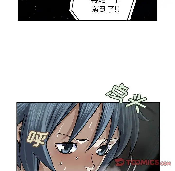 《深海兽》漫画 第58章
