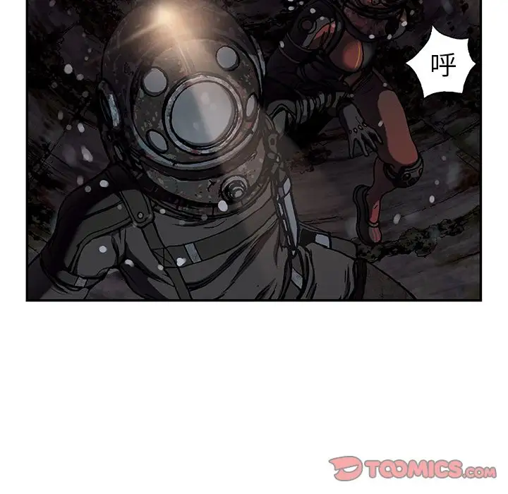 《深海兽》漫画 第58章