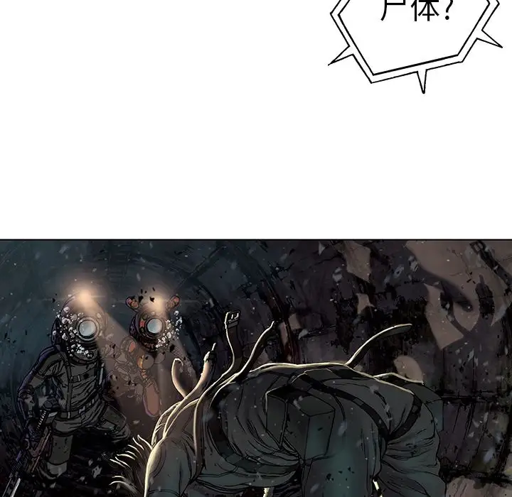 《深海兽》漫画 第58章