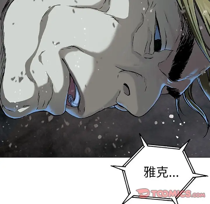 《深海兽》漫画 第58章