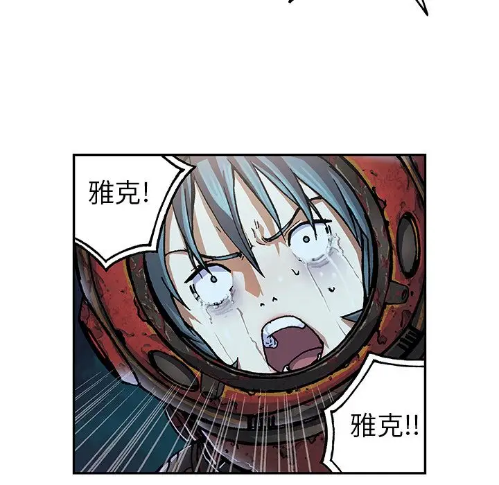 《深海兽》漫画 第58章