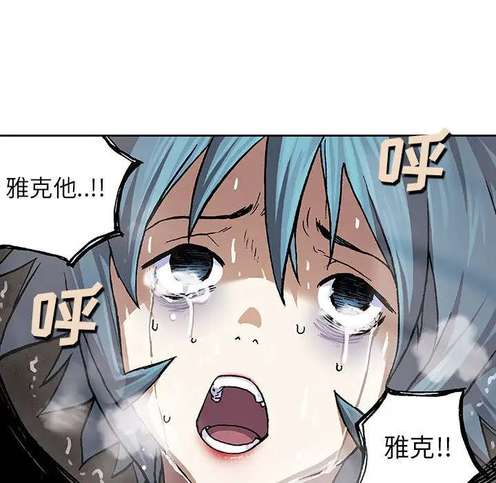 《深海兽》漫画 第58章
