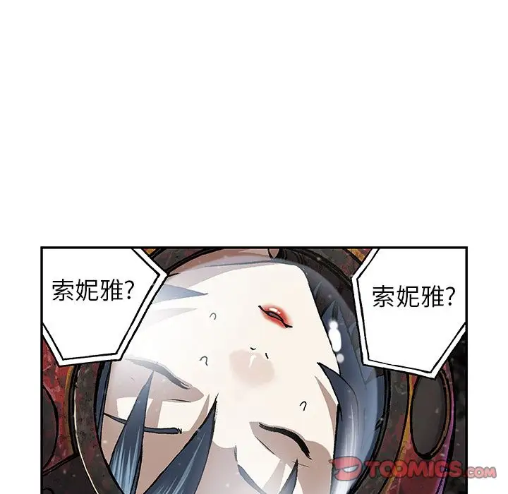 《深海兽》漫画 第58章