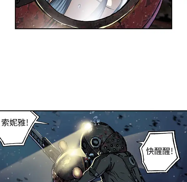 《深海兽》漫画 第58章