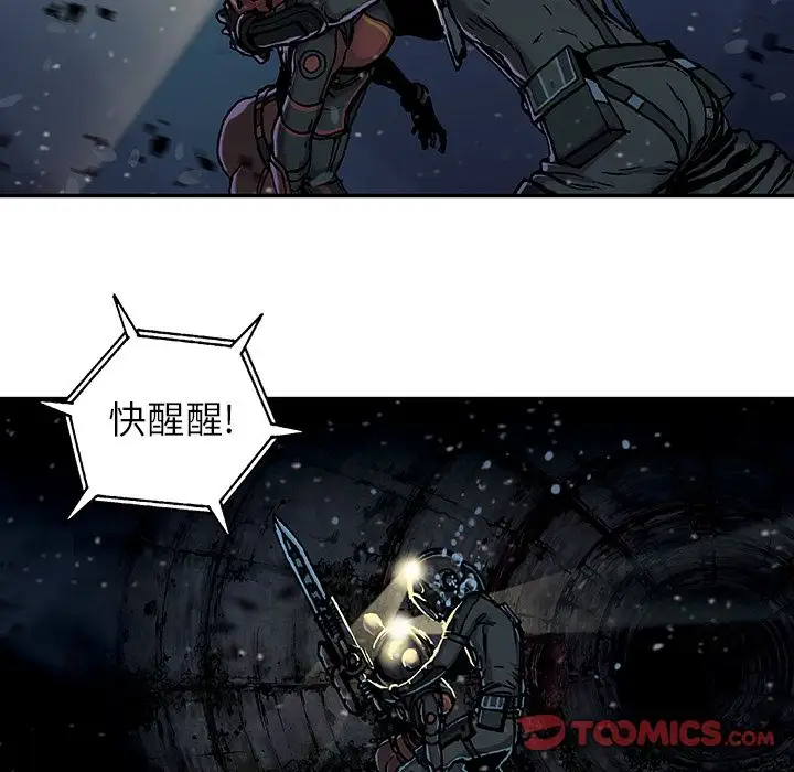 《深海兽》漫画 第58章