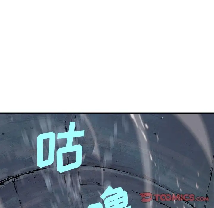 《深海兽》漫画 第58章