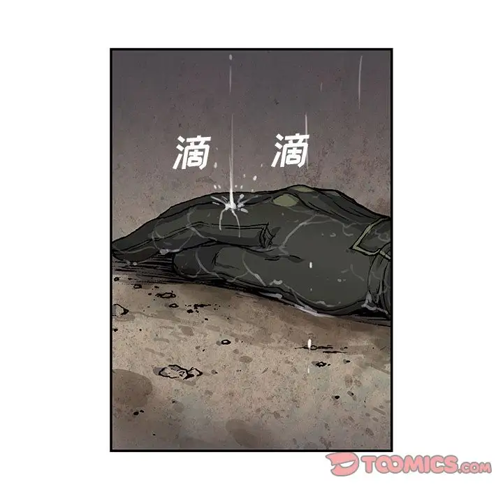 《深海兽》漫画 第58章