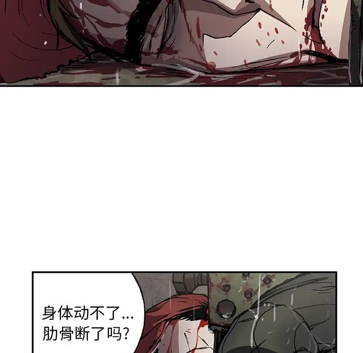《深海兽》漫画 第58章