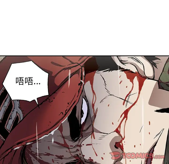 《深海兽》漫画 第58章