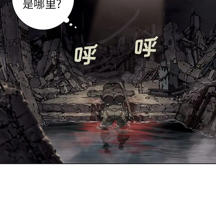 《深海兽》漫画 第58章