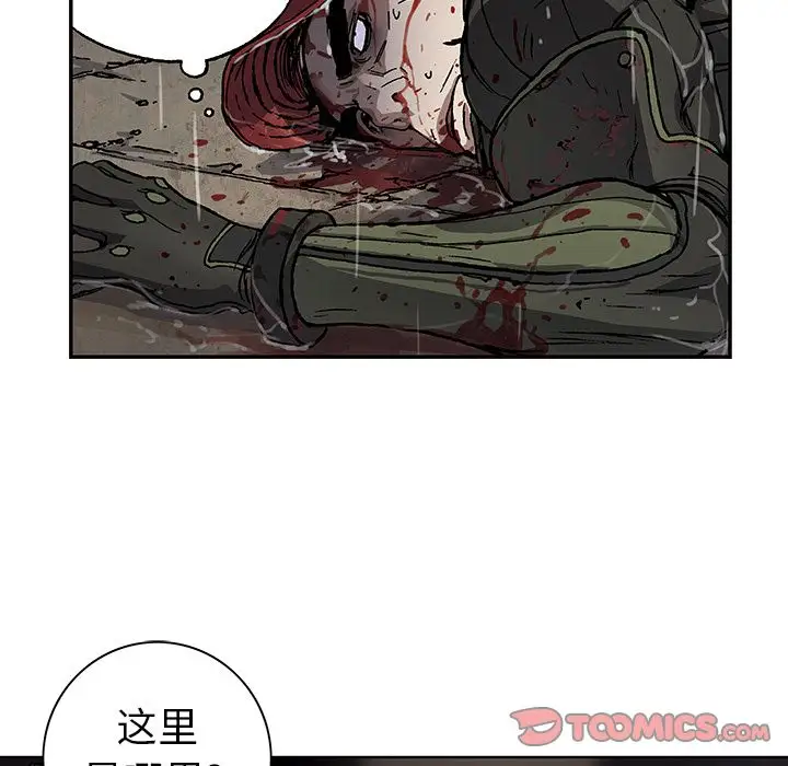 《深海兽》漫画 第58章