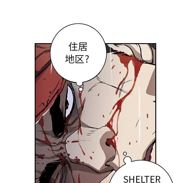 《深海兽》漫画 第58章