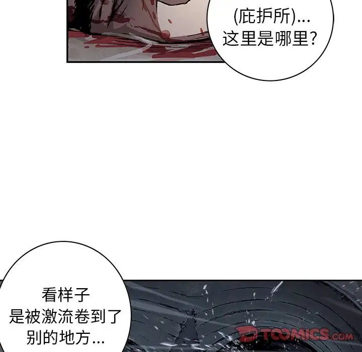 《深海兽》漫画 第58章