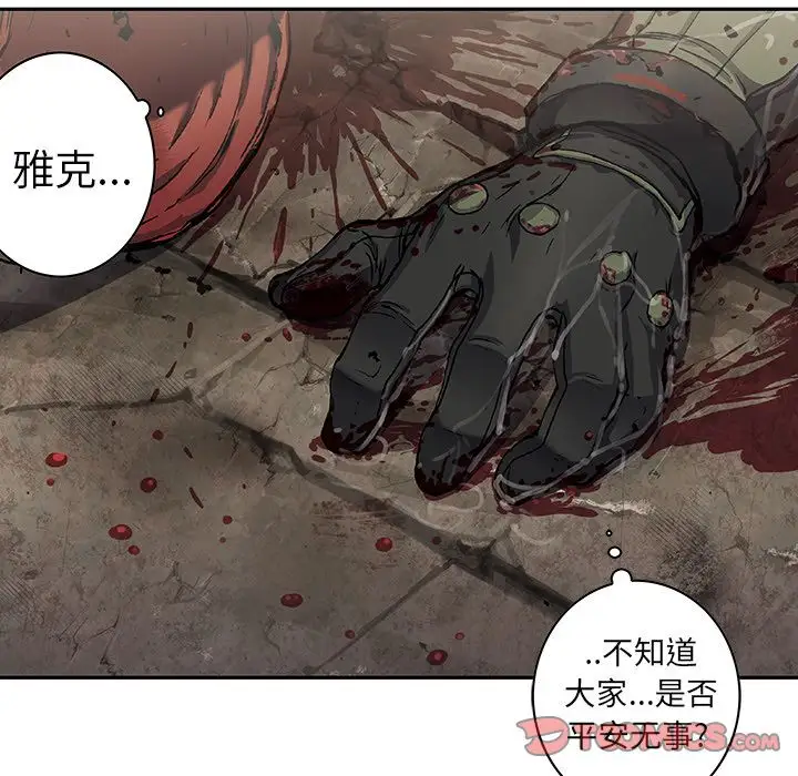 《深海兽》漫画 第58章