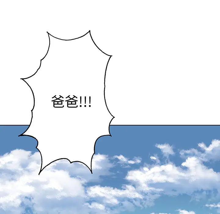 《深海兽》漫画 第6话