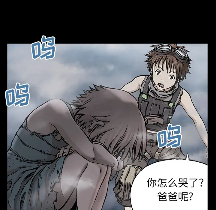 《深海兽》漫画 第6话