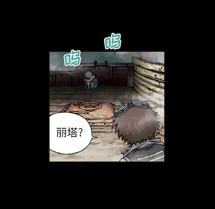 《深海兽》漫画 第6话