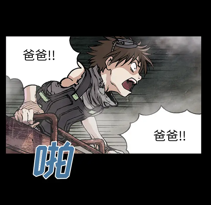 《深海兽》漫画 第6话