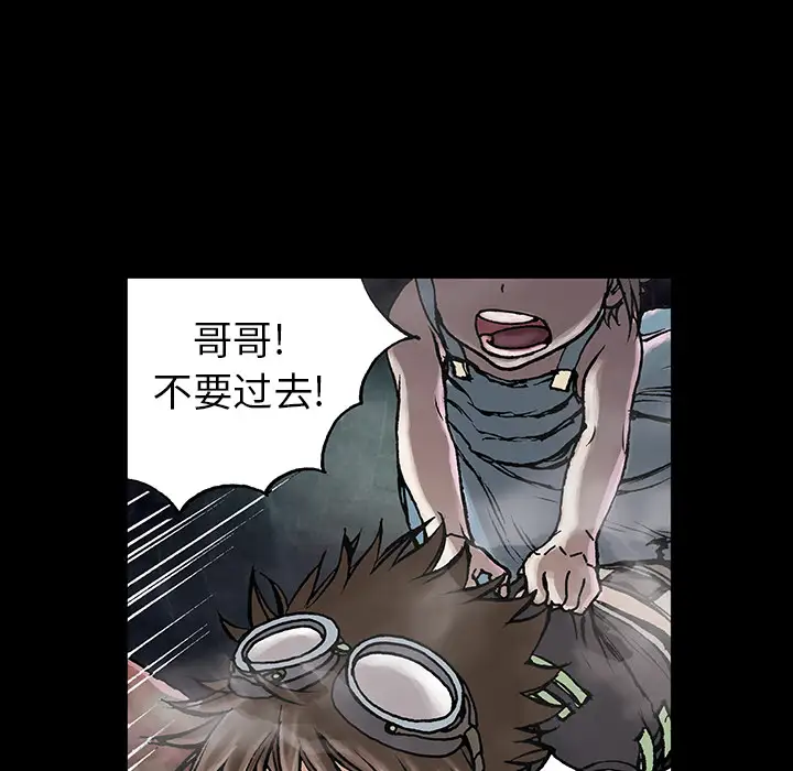 《深海兽》漫画 第6话