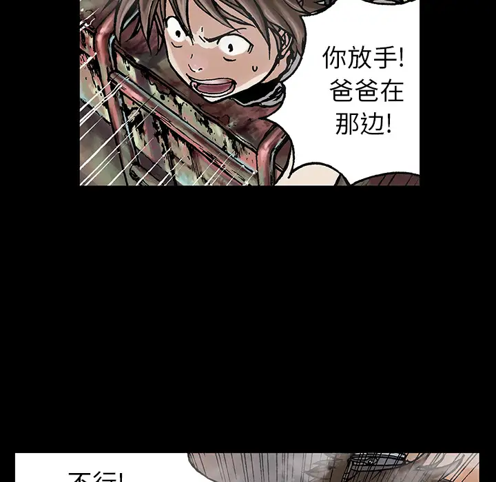 《深海兽》漫画 第6话