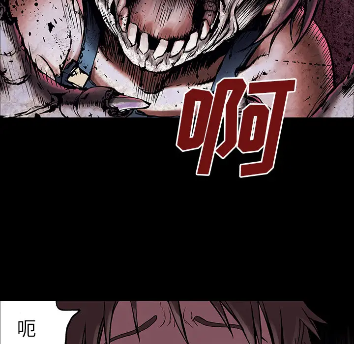 《深海兽》漫画 第6话