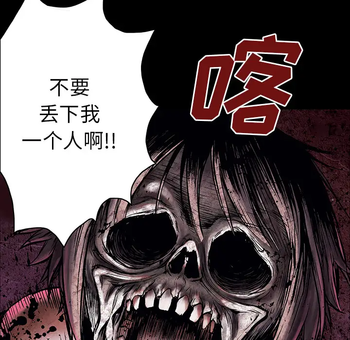 《深海兽》漫画 第6话