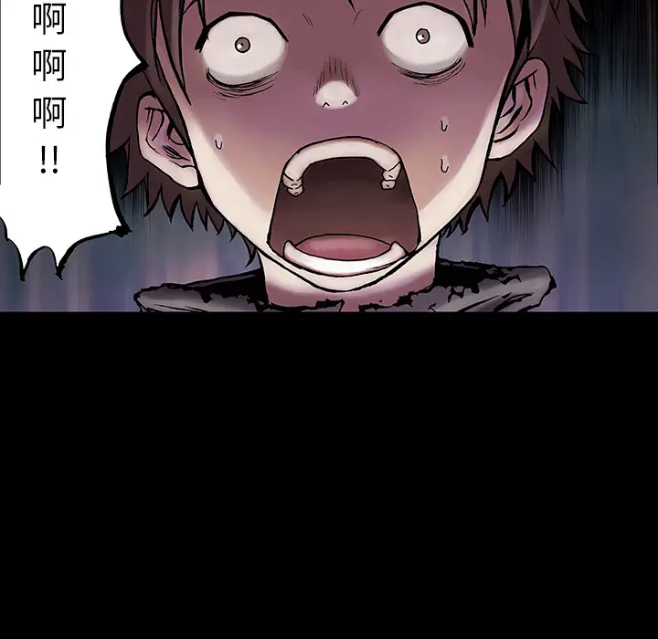 《深海兽》漫画 第6话