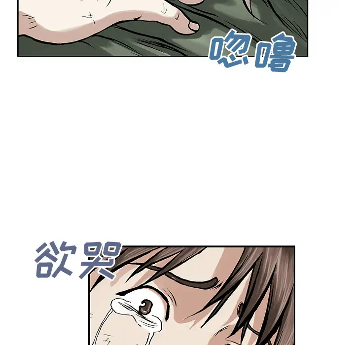 《深海兽》漫画 第6话