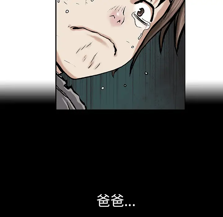 《深海兽》漫画 第6话