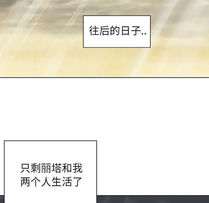 《深海兽》漫画 第6话