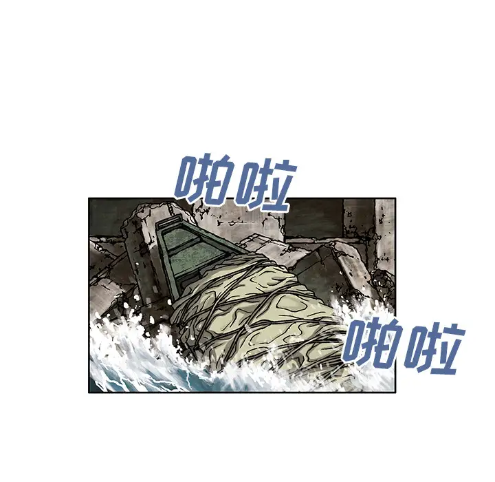 《深海兽》漫画 第6话