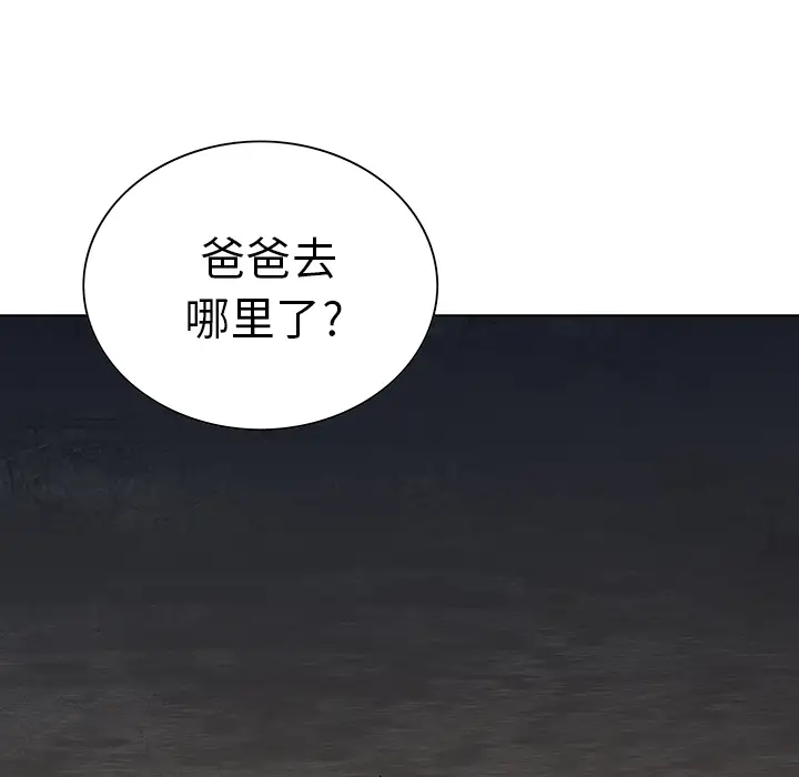《深海兽》漫画 第6话