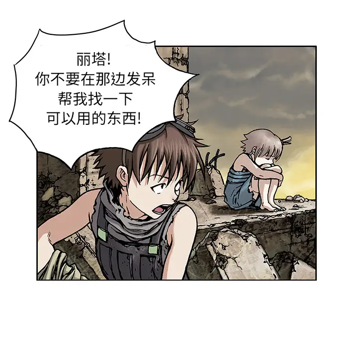 《深海兽》漫画 第6话