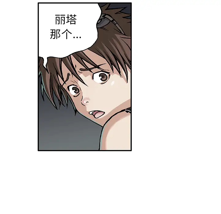 《深海兽》漫画 第6话
