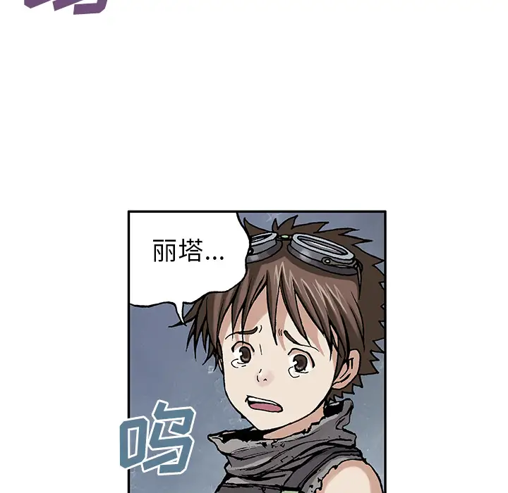 《深海兽》漫画 第6话
