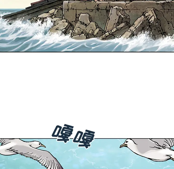 《深海兽》漫画 第6话