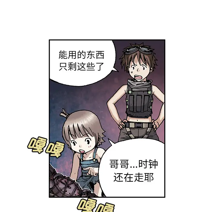 《深海兽》漫画 第6话