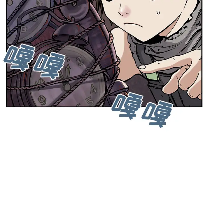 《深海兽》漫画 第6话