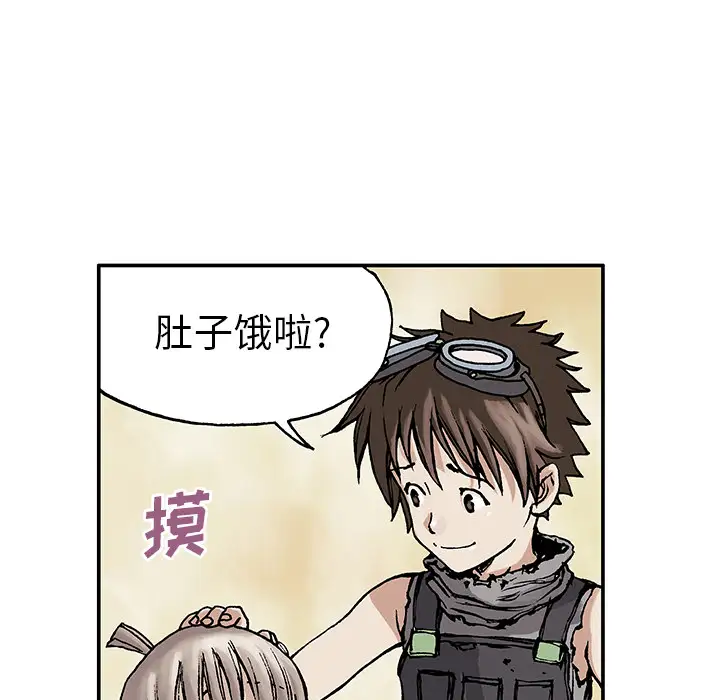 《深海兽》漫画 第6话