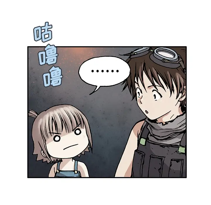 《深海兽》漫画 第6话
