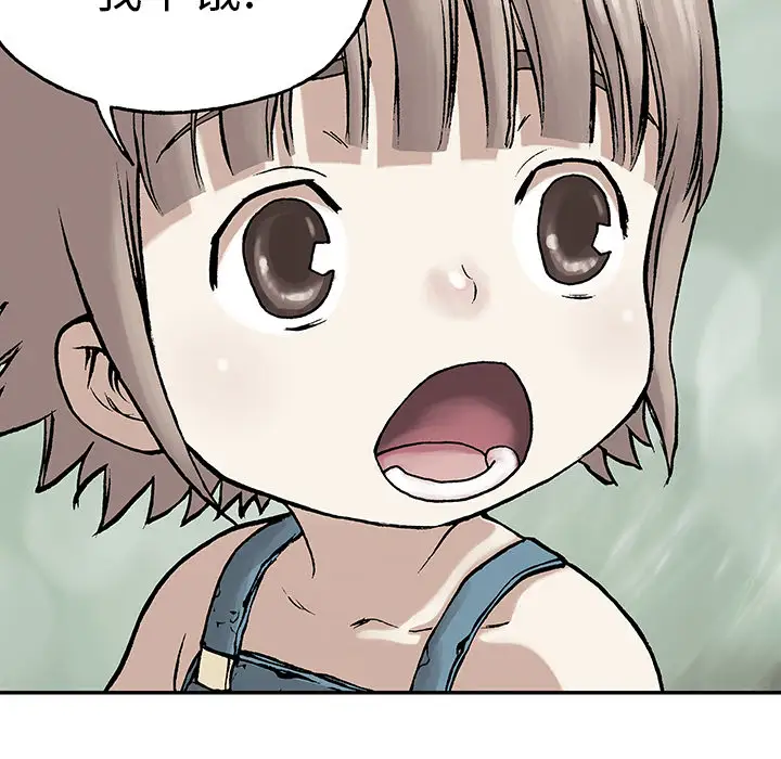 《深海兽》漫画 第6话