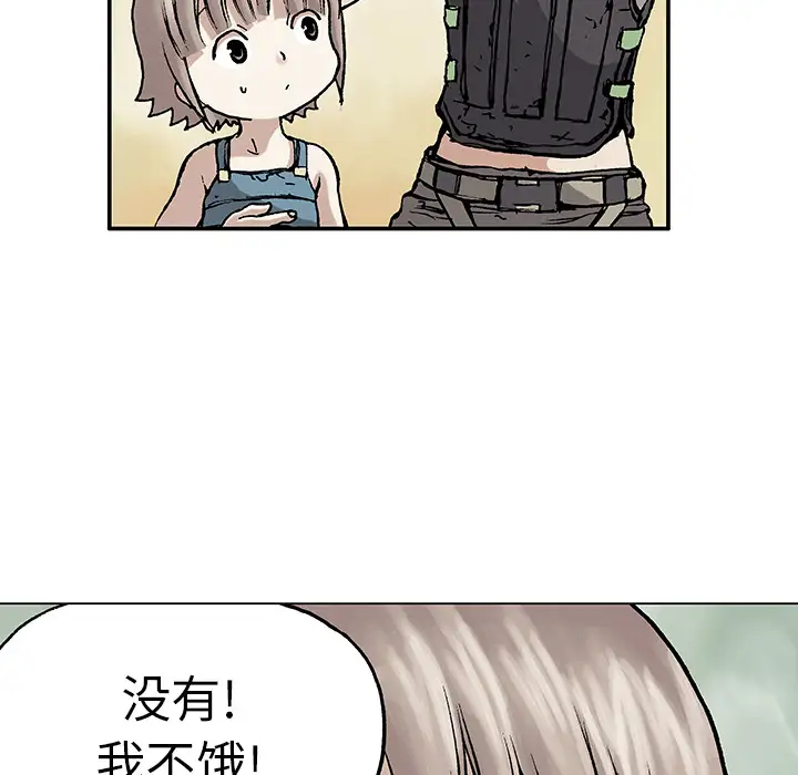 《深海兽》漫画 第6话